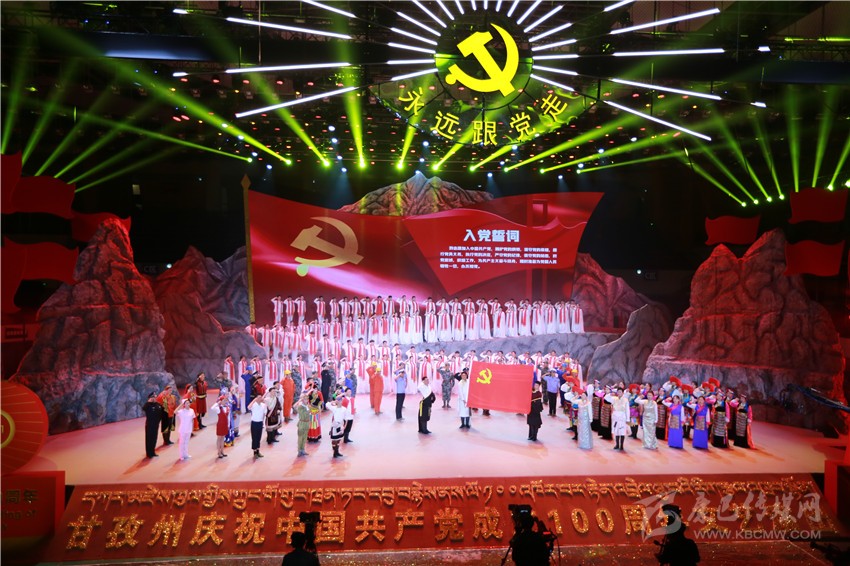 甘孜州庆祝中国共产党成立100周年文艺演出掠影